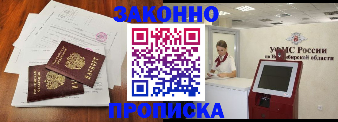 где прописаться в Ступино
