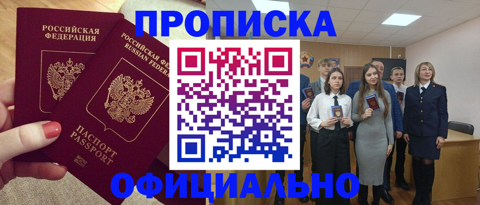 временная регистрация купить в Ступино