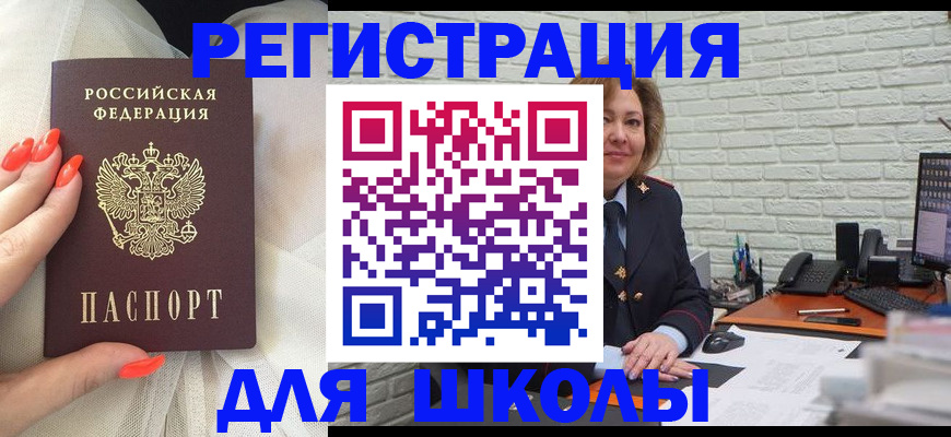 прописка для работы в Ступино