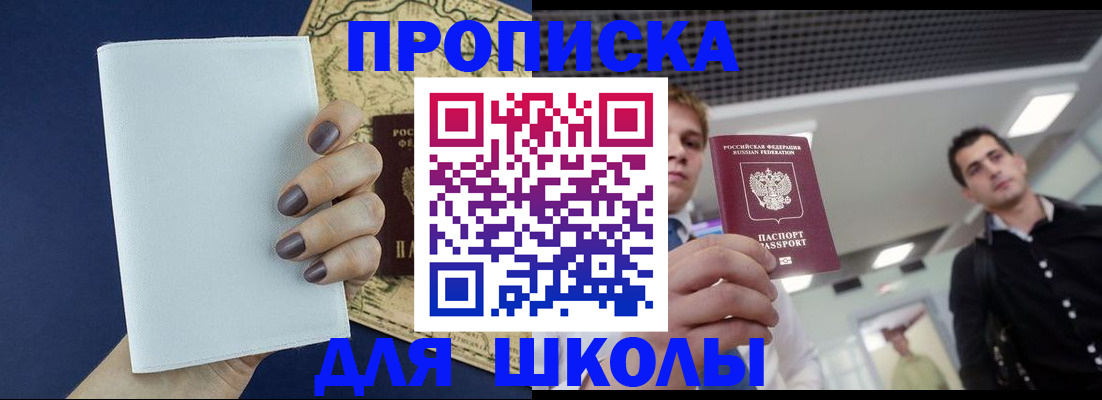 прописка поиск в Ступино