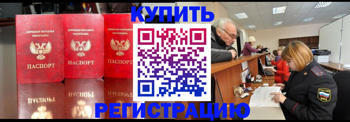 временная регистрация собственник в Ступино